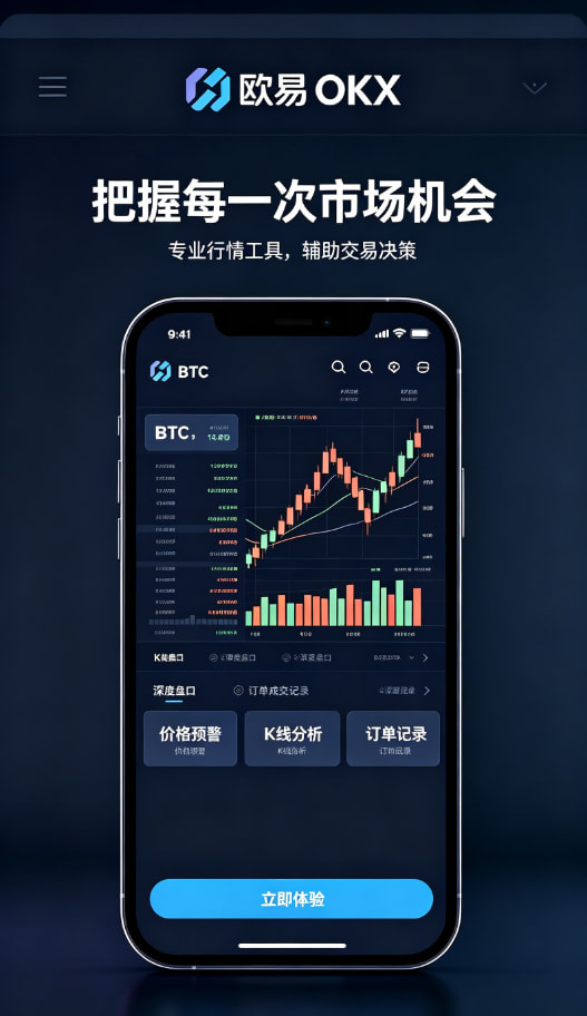 欧交易所平台app自动策略功能